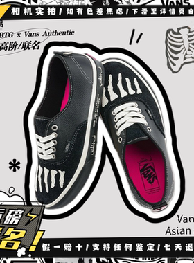 Vans范斯xMark SBTG Authentic 黑色低帮情侣板鞋VN000BW5BPR现货