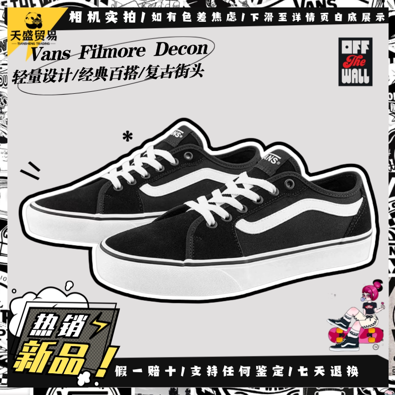 Vans范斯 Filmore 美式复古经典黑白麂皮拼接低帮板鞋VN0A3WKZ5LM