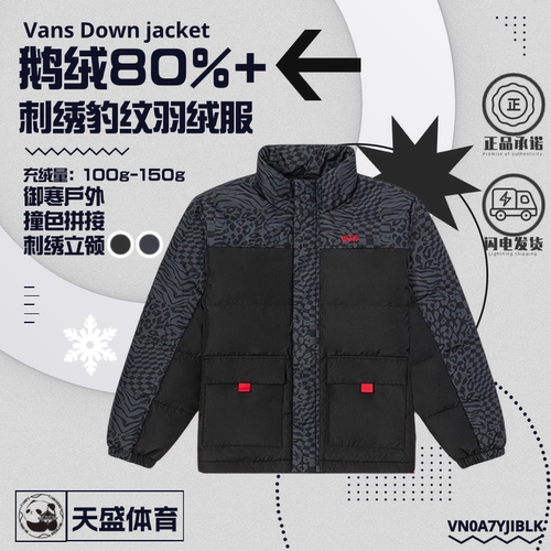 Vans范斯动物纹立领情侣羽绒服