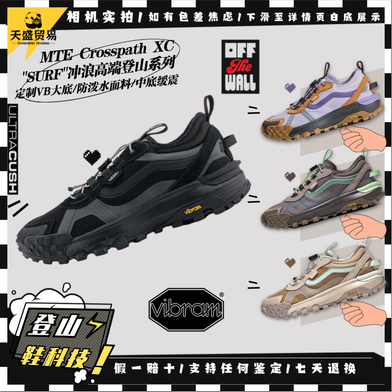 Vans范斯 MTE Crosspath 科技低帮运动休闲户外登山鞋VN000D5VN43