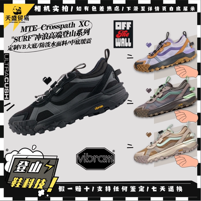 VansMTECrosspath低帮登山鞋