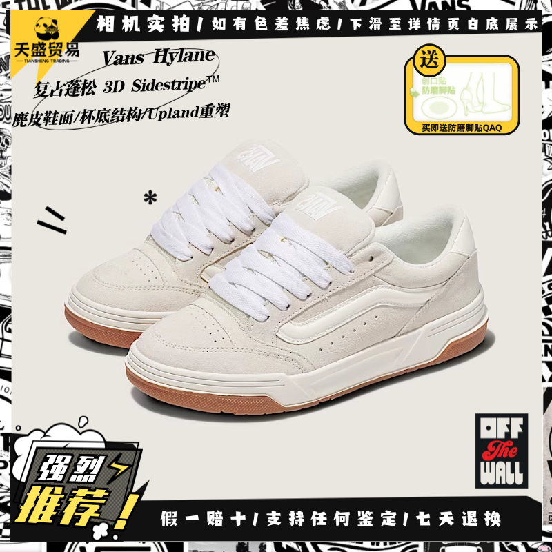 Vans范斯 Hylane 美式街头复古 麂皮低帮小白鞋板鞋VN000D26CD3