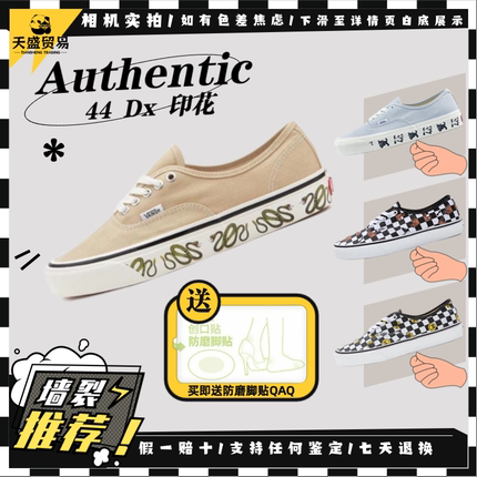 Vans范斯 Authentic 高端直线 动物印花 帆布板鞋VN0A5KX4UNY现货
