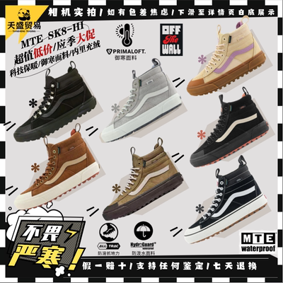 Vans保暖御寒高帮加绒户外板鞋