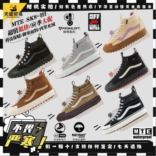 Vans保暖御寒高帮加绒户外板鞋