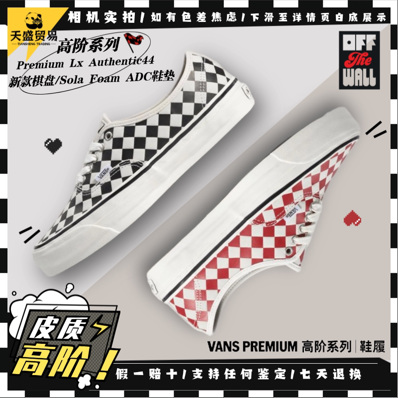 Vans范斯 Premium Authentic哑光皮质高阶轻奢低帮棋盘格帆布板鞋