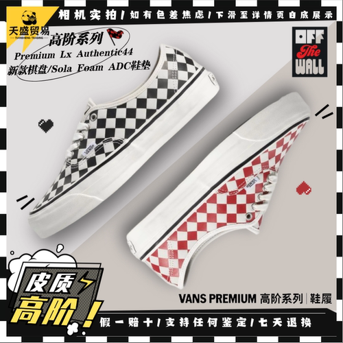 Vans范斯 Premium Authentic哑光皮质高阶轻奢低帮棋盘格帆布板鞋