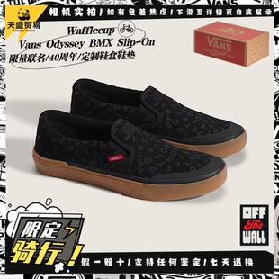 Vans x BMX Slip-On Wafflecup 联名限定 低帮骑行鞋VN0005V1D28
