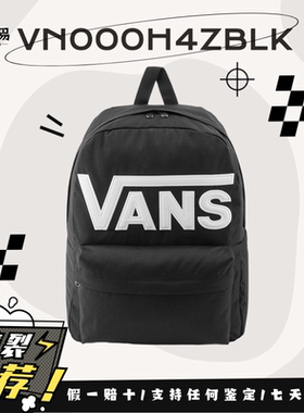 Vans范斯  超大容量双肩背包 运动休闲学生黑白色书包VN000H4ZBLK