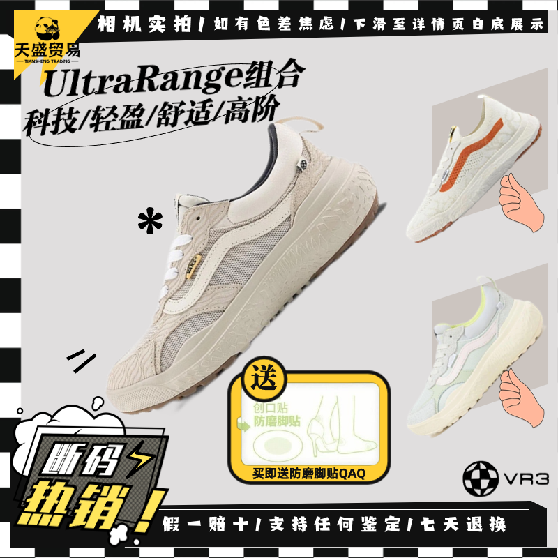 Vans范斯 UltraRange联名高端支线低帮板鞋运动鞋VN000BCEBYS现货