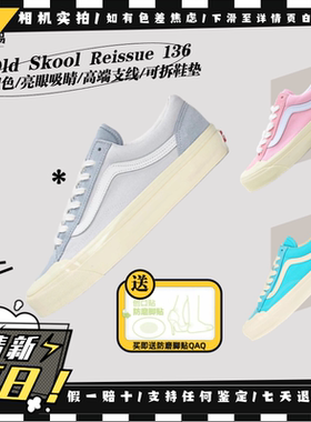 Vans范斯Old Skool Reissue 136限定男女情侣低帮板鞋VN000MT6BLU