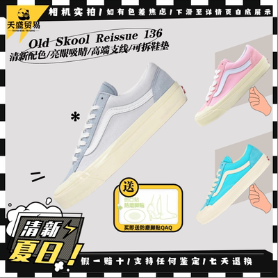 Vans范斯Old Skool Reissue 136限定男女情侣低帮板鞋VN000MT6BLU