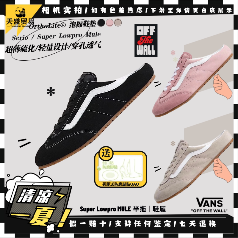 Vans范斯 Super Lowpro Mule 麂皮一脚蹬薄底半托板鞋VN000EEWBA2