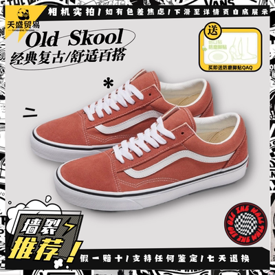 Vans范斯 经典Old Skool 橙红色低帮情侣休闲板鞋VN000CT8C9J现货