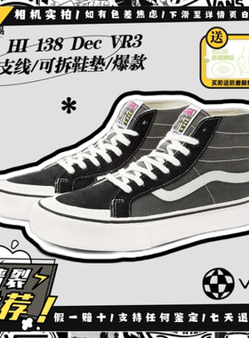 Vans Sk8-Hi 138 Decon VR3 SF 高端支线高帮板鞋VN0A4BX71KP现货