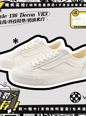 Vans范斯Style 136 VR3米白低帮帆布运动休闲板鞋VN0A4BX9QC5现货