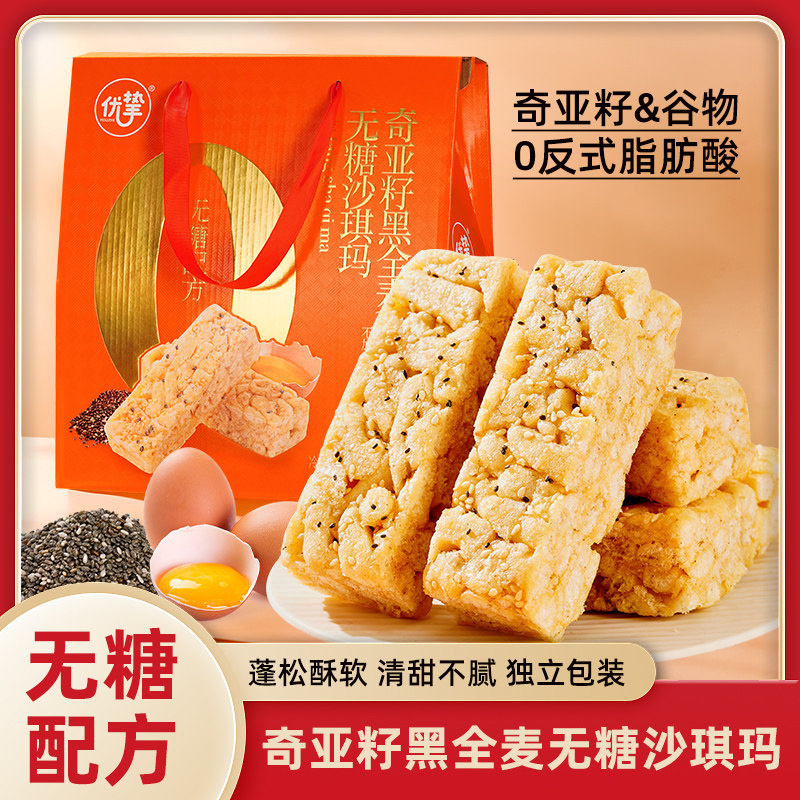 优挚无糖奇亚籽沙琪玛1kg盒装健康营养早餐休闲零食