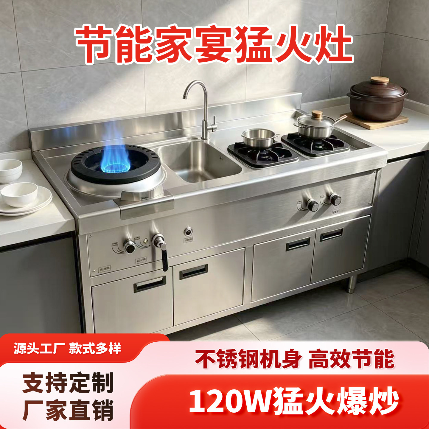 高端家宴猛火灶别墅厨房定制商用