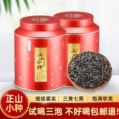 童掌柜红茶正山小种茶叶罐装300g