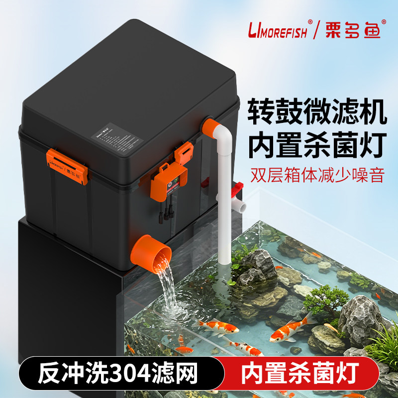 家用鱼缸微滤机反冲洗