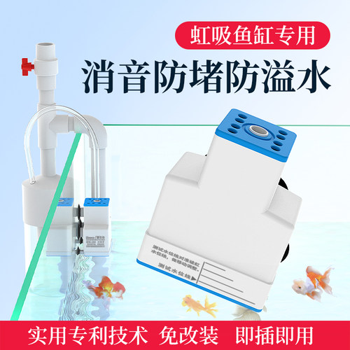鱼缸虹吸系统水流控制器 专利产品 鱼友推荐