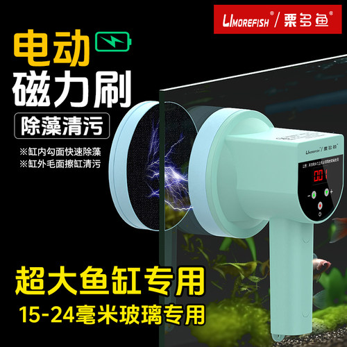 鱼缸磁力刷 360度强力清洁 鱼缸厂推荐