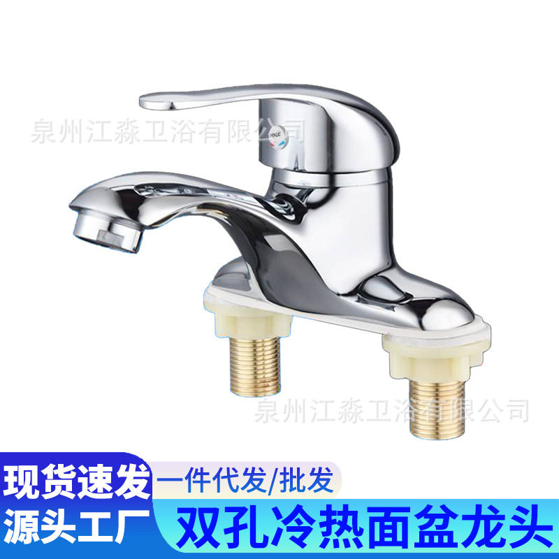 水龙头冷热全铜面盆双孔冷暖三孔台盆家用卫生间洗手洗脸盆水龙头