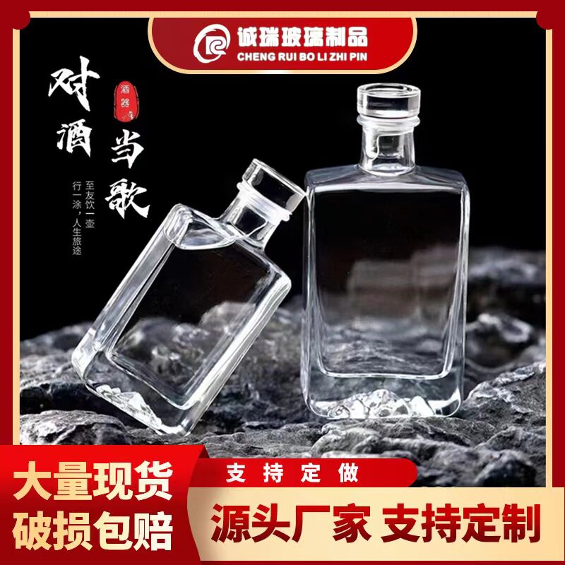 酒瓶空瓶白酒瓶高档透明储酒瓶一斤装好看的玻璃酒瓶子密封存酒瓶