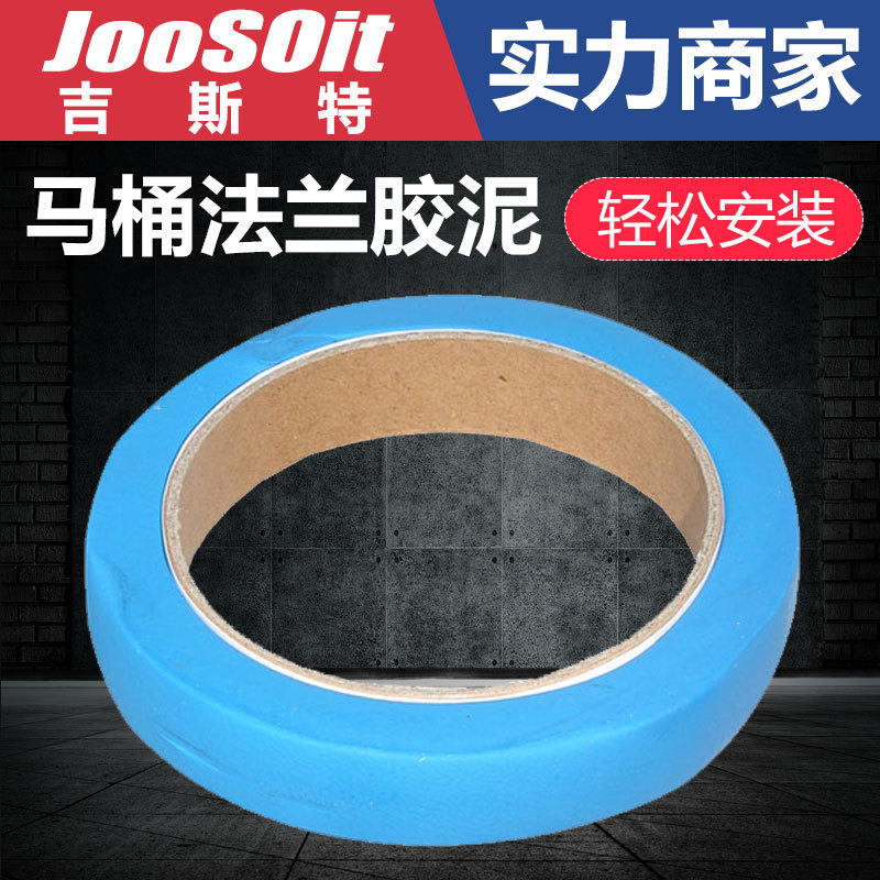.马桶法兰密封圈无托橡胶泥坐便器橡胶圈小口径地下排污管密封胶