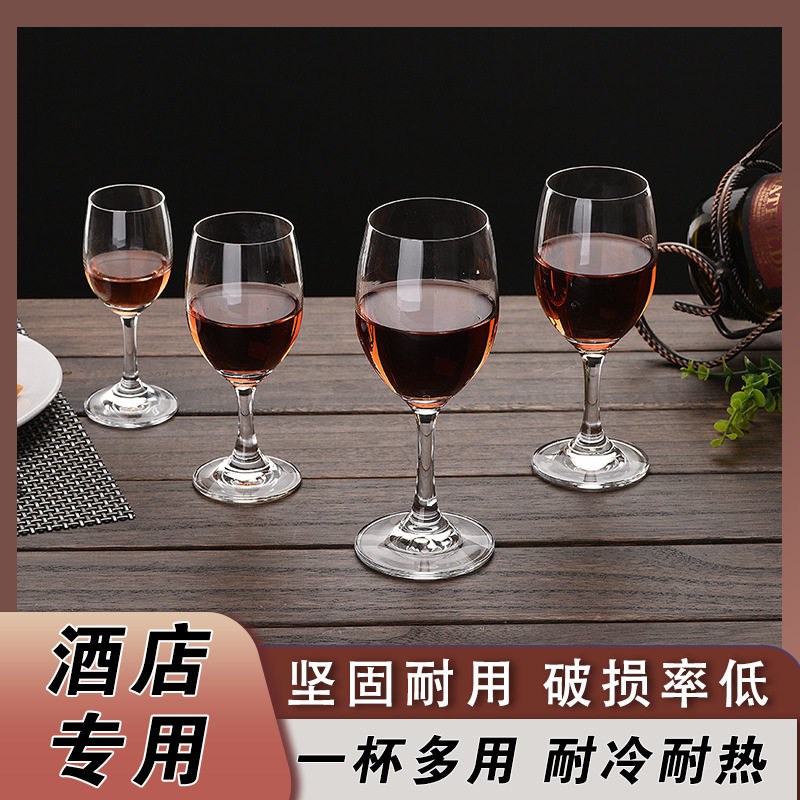 .高角杯 家用红酒杯加厚香槟玻璃欧式葡萄酒杯大小号新款气泡酒杯