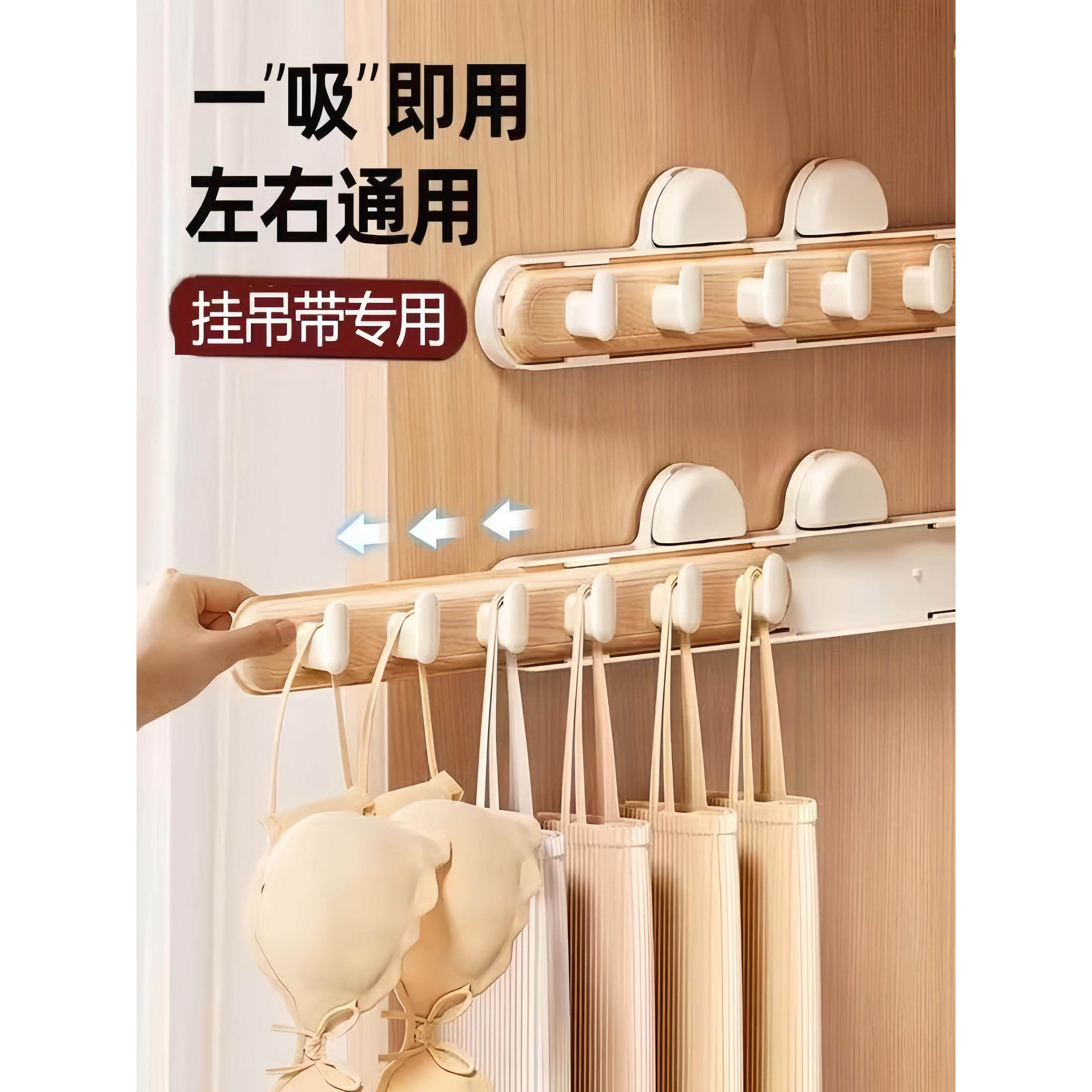 吸盘吊带挂钩衣架家用2025新款衣架壁挂滑轨抽拉式内衣背心收纳架