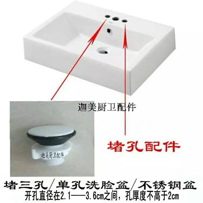 面盆堵孔塞龙头孔盖装饰盖堵子洗脸盆台盆面盆陶瓷盆龙头孔塞堵头