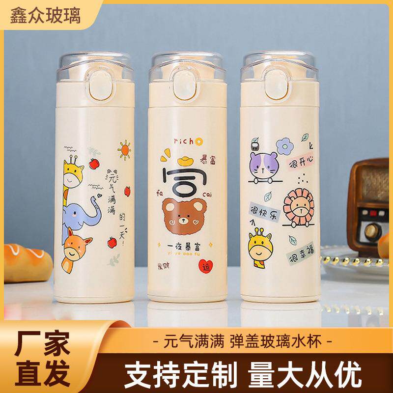 保温杯女学生吸管式ins原宿风水杯创意潮流个性简约文艺可爱杯子