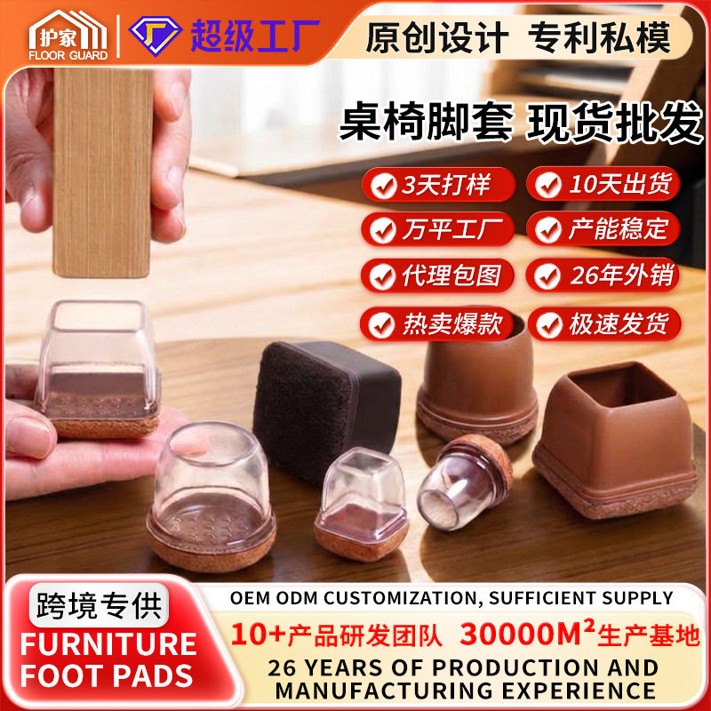 静音 椅子脚垫 耐磨凳子脚套硅胶包餐桌椅腿保护套桌脚加厚