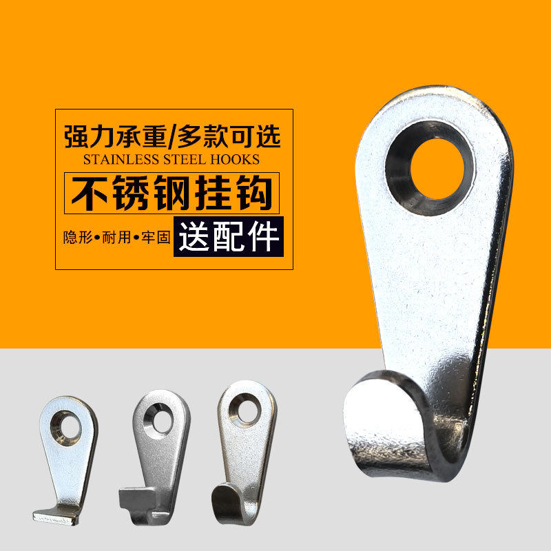 结婚纱照相框挂墙隐形挂钩子强力加厚金属不锈钢大挂勾白墙壁纸墙
