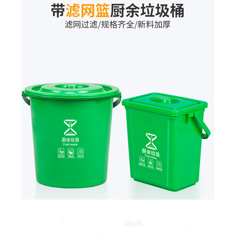 。泔水分离桶厨余沥水桶商用厨房干湿拉圾桶手提茶叶滤渣桶餐厅饭