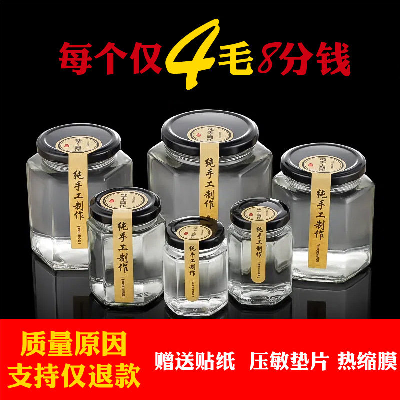 食品级圆形水果罐头玻璃瓶辣椒酱蜂蜜瓶子果酱罐子带盖空密封罐小