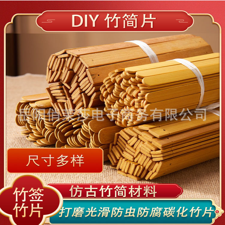 空白竹简竹片diy材料制作古代书卷竹书手工书简片学生书法写字画