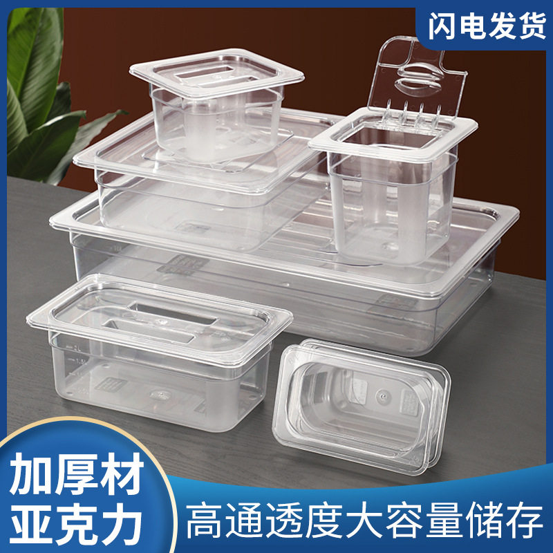 亚克力透明长方形餐盖烤盘盖食品盖保鲜盖子塑料菜盖点心盖份数盆