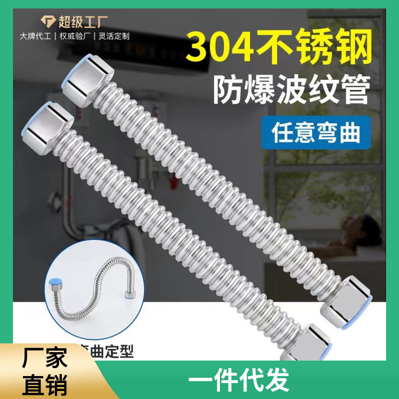 不绣钢玻纹管不锈钢波纹管软管热水器壁挂炉空调进水管加厚