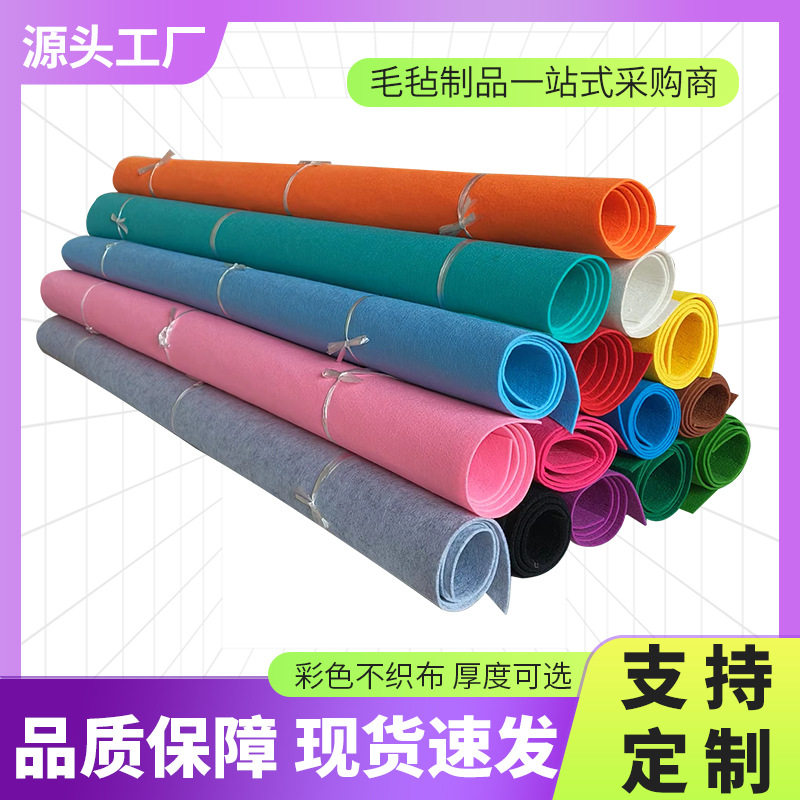 彩色背胶毛毡背景毛毡布幼儿园墙壁装修汽车隔音自粘绒布门贴毡子