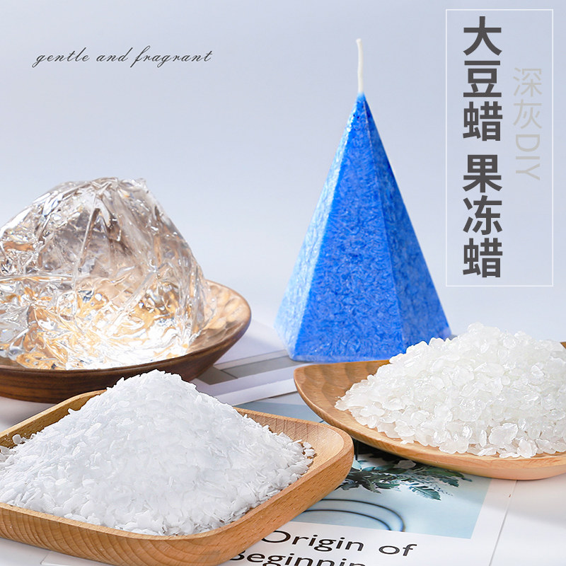 果 d果iy材料冻 硬质 果冻蜡透烛明冻蜡大豆蜡儿童手工蜡原料