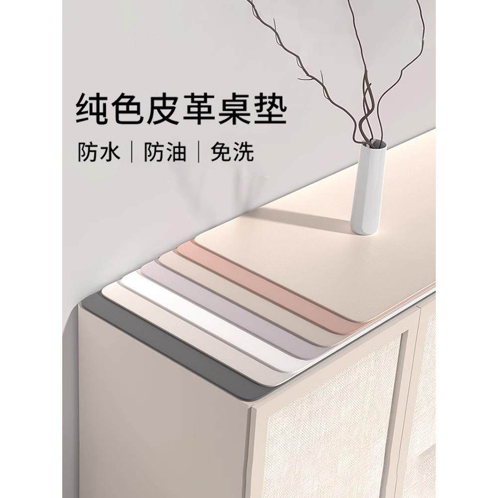 皮革电视柜桌垫餐边柜茶几防油免洗垫鞋柜玄关垫子台面桌布保护垫