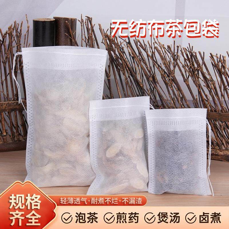 100片热封咖啡冷萃过滤袋煮咖啡粉一次性冷泡滤纸袋网袋咖啡茶包