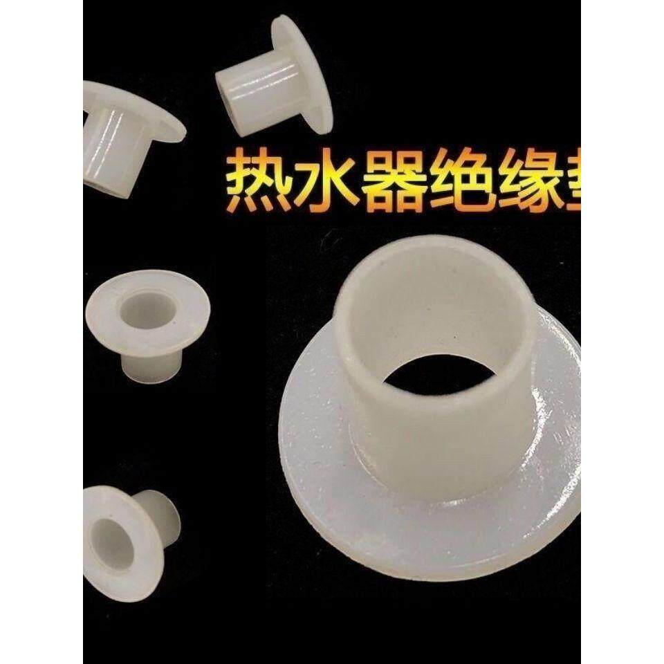 适用海尔电热水器配件加热管螺丝胶垫垫圈绝缘垫塑料胶套