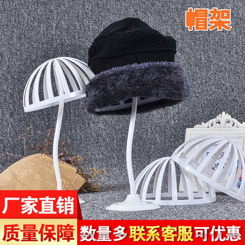 商用成人帽架帽托帽撑儿童帽子头盔展示架塑料帽托架内撑模型支架