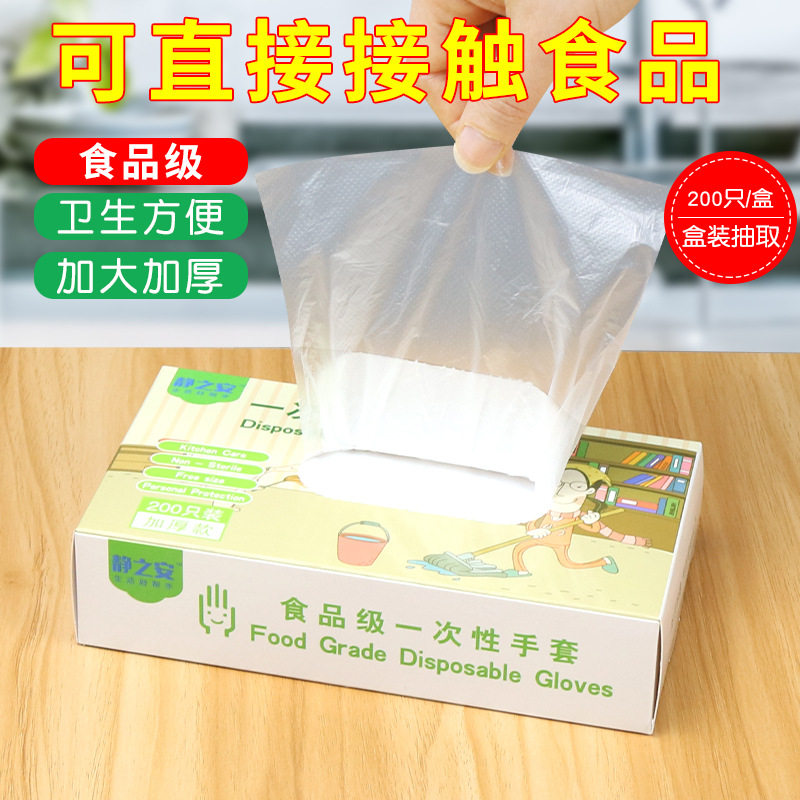 桂花一次性手套塑料加厚pe薄膜染发焗油家务食品抽取式透明300只