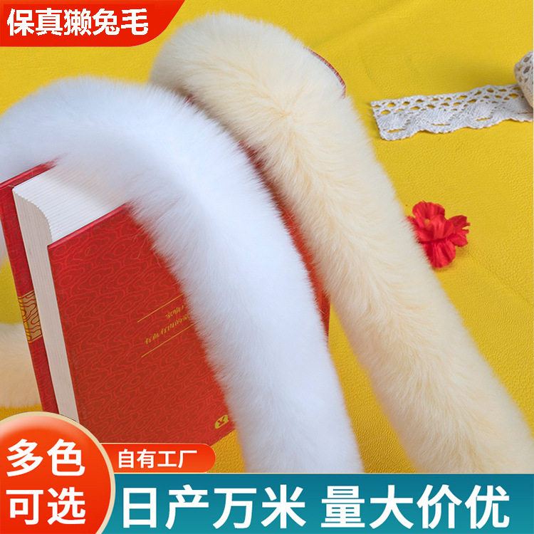 花边DIY仿兔毛水貂毛毛辅料边毛条唐装汉服儿童斗篷马甲旗袍毛边