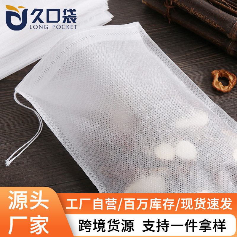高碘椰壳活性炭竹炭包装袋木炭分装袋透气不漏粉无纺布碳包布袋子