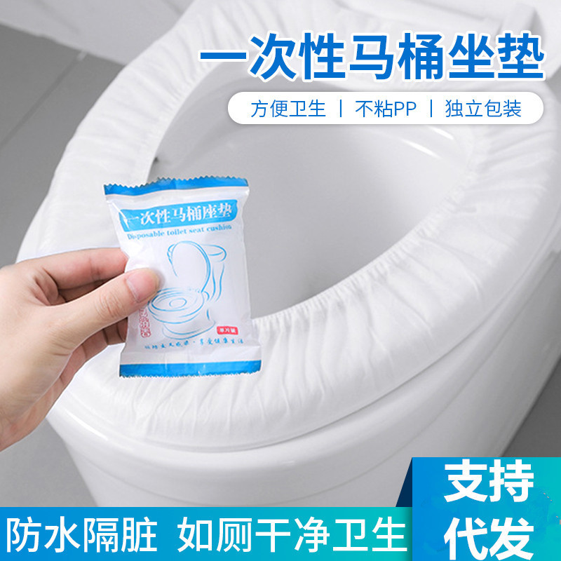 垫圈粘贴垫纸护垫马桶一次性坐垫盖板公共厕所个人抽水马桶座便器